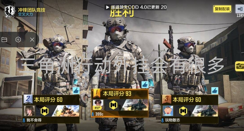 三角洲行动外挂会有很多-三角洲行动外挂泛