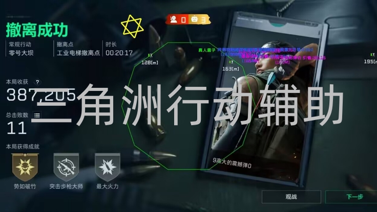 三角洲行动辅助大揭秘！不同类型作用各异，